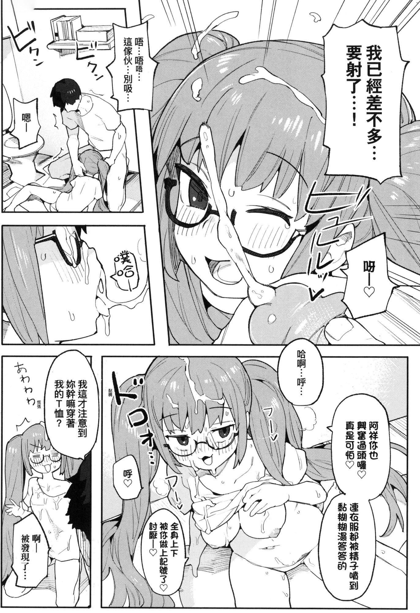 わからせラブ｜情愛指導調教[中國翻訳][無修正]わからせラブ｜情愛指導調教[中國翻訳][無修正]