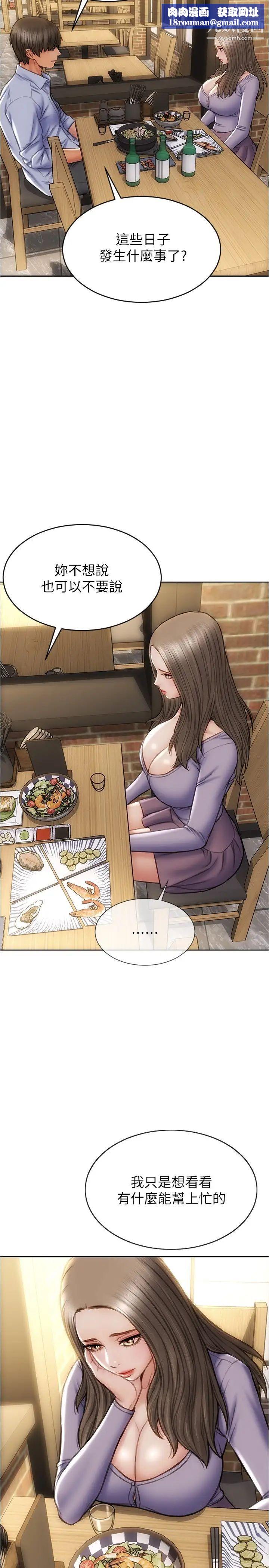 致命坏男人第18话-融化允乐身体的技巧