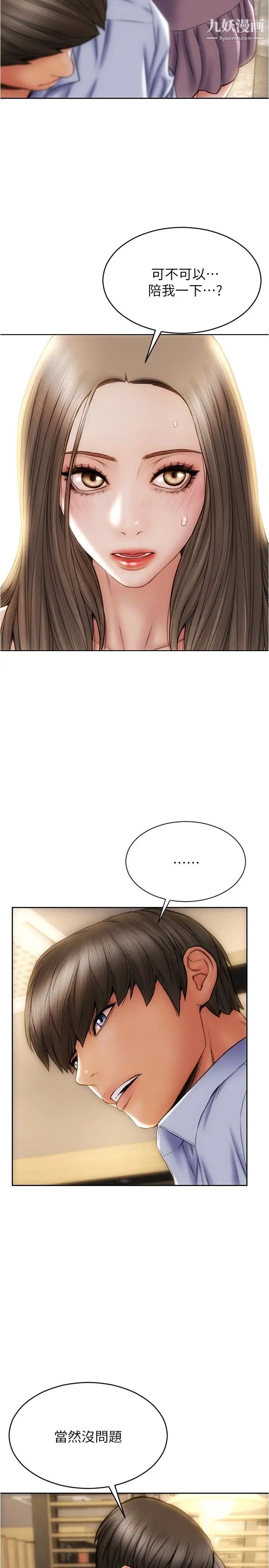 致命坏男人第18话-融化允乐身体的技巧