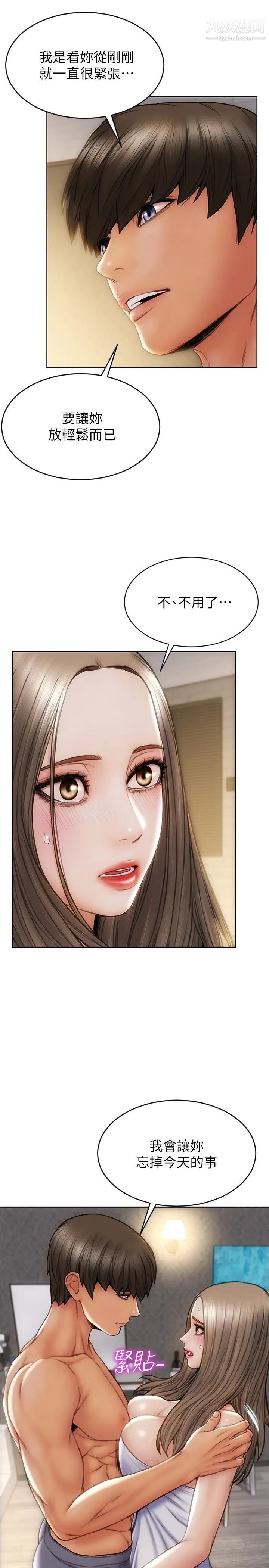 致命坏男人第18话-融化允乐身体的技巧