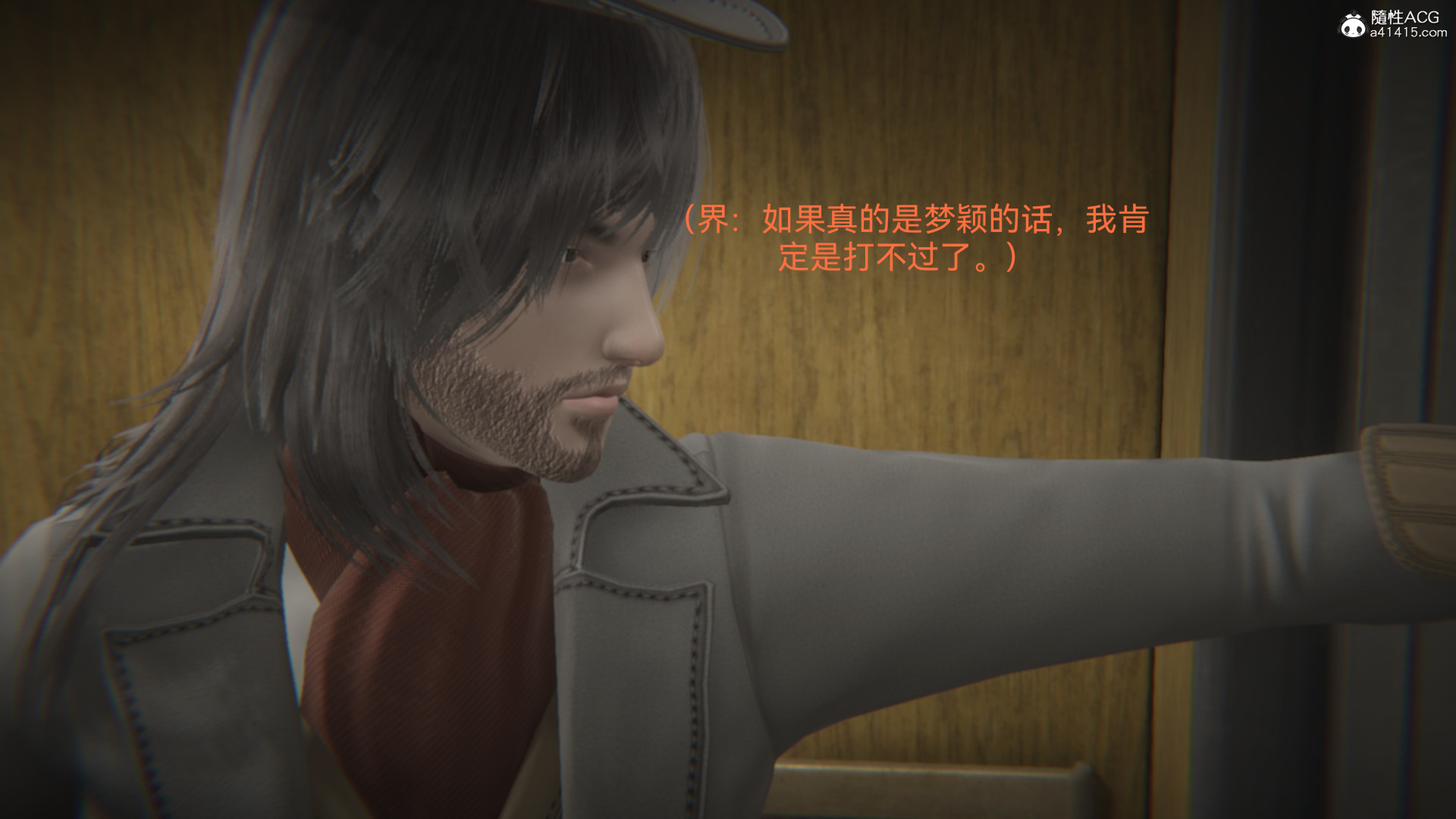 [3D]女特工最终话01