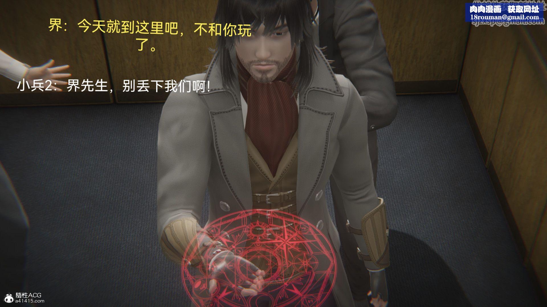 [3D]女特工最終話01