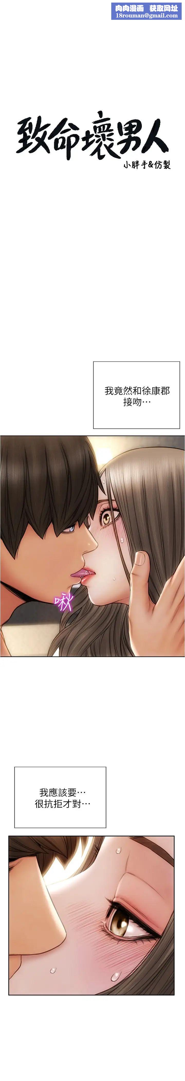 致命坏男人第19话-被熟练的前戏征服