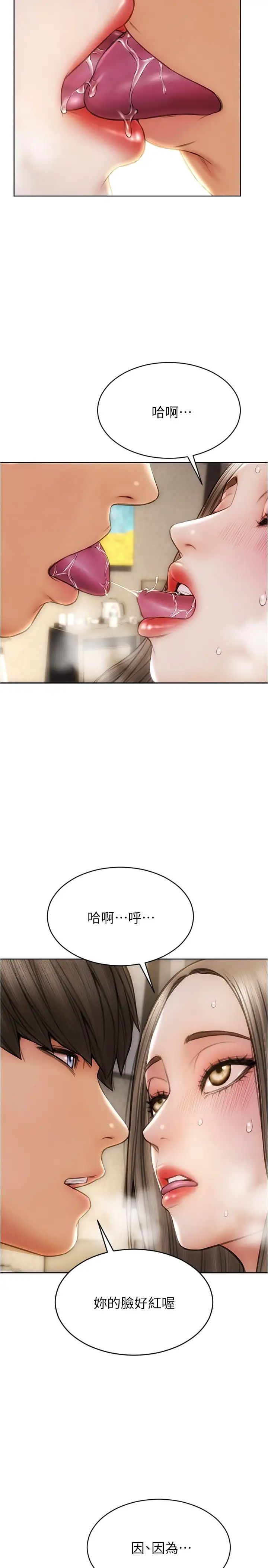 致命坏男人第19话-被熟练的前戏征服