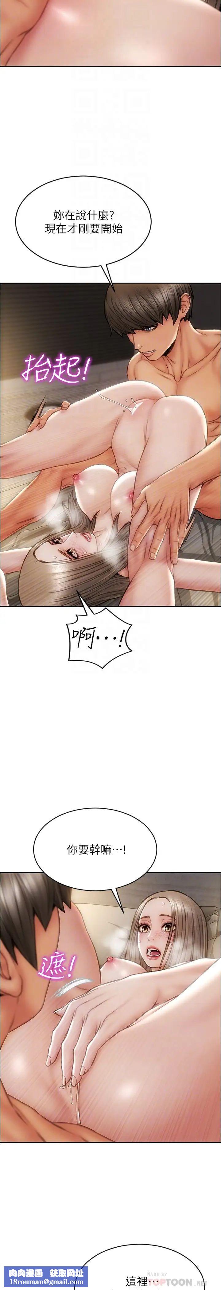 致命坏男人第19话-被熟练的前戏征服