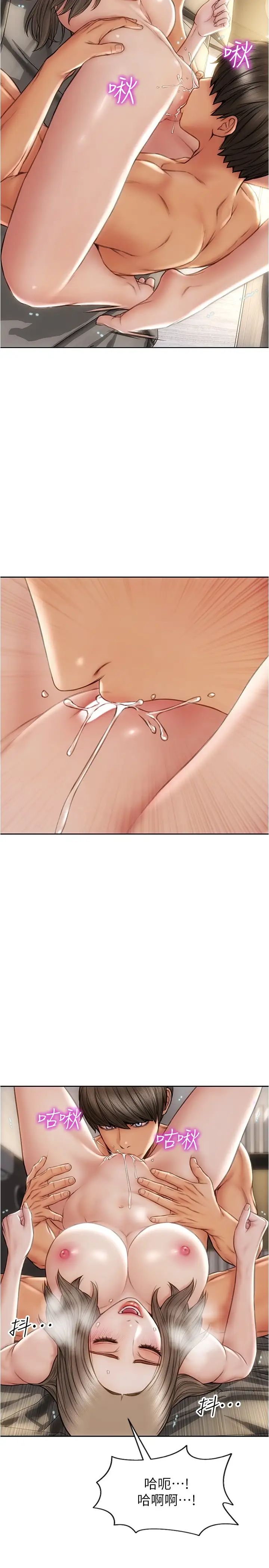 致命壞男人第19話-被熟練的前戲征服