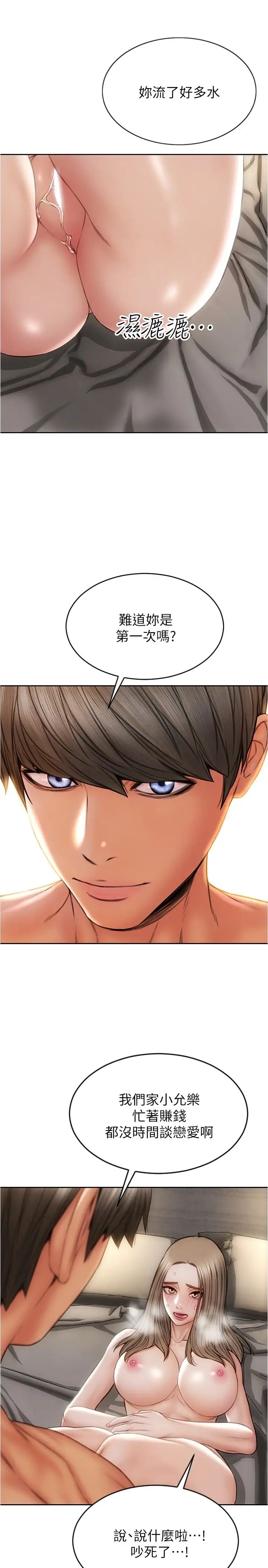 致命坏男人第19话-被熟练的前戏征服