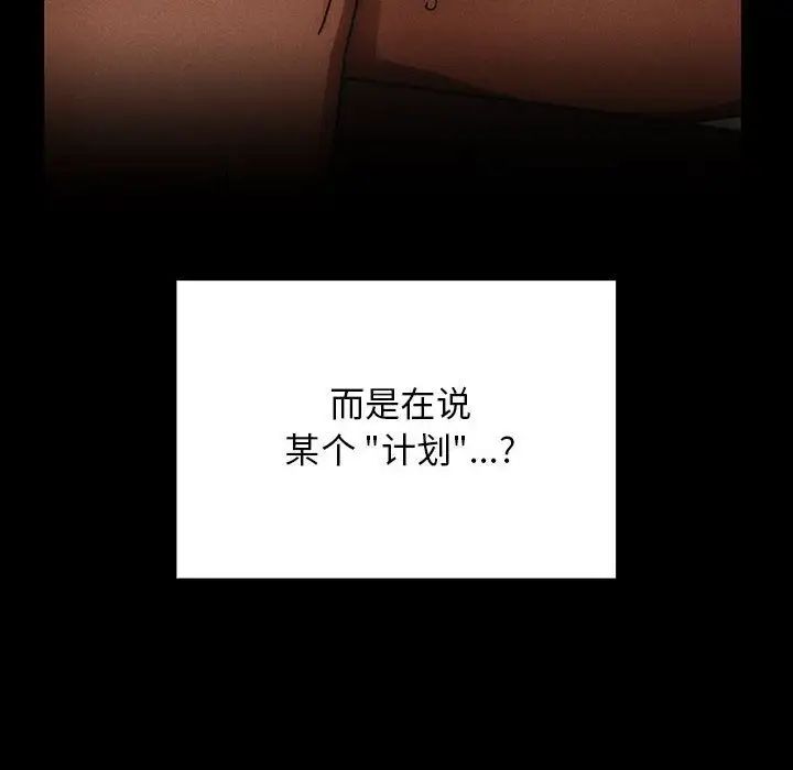 罪与罚第39话