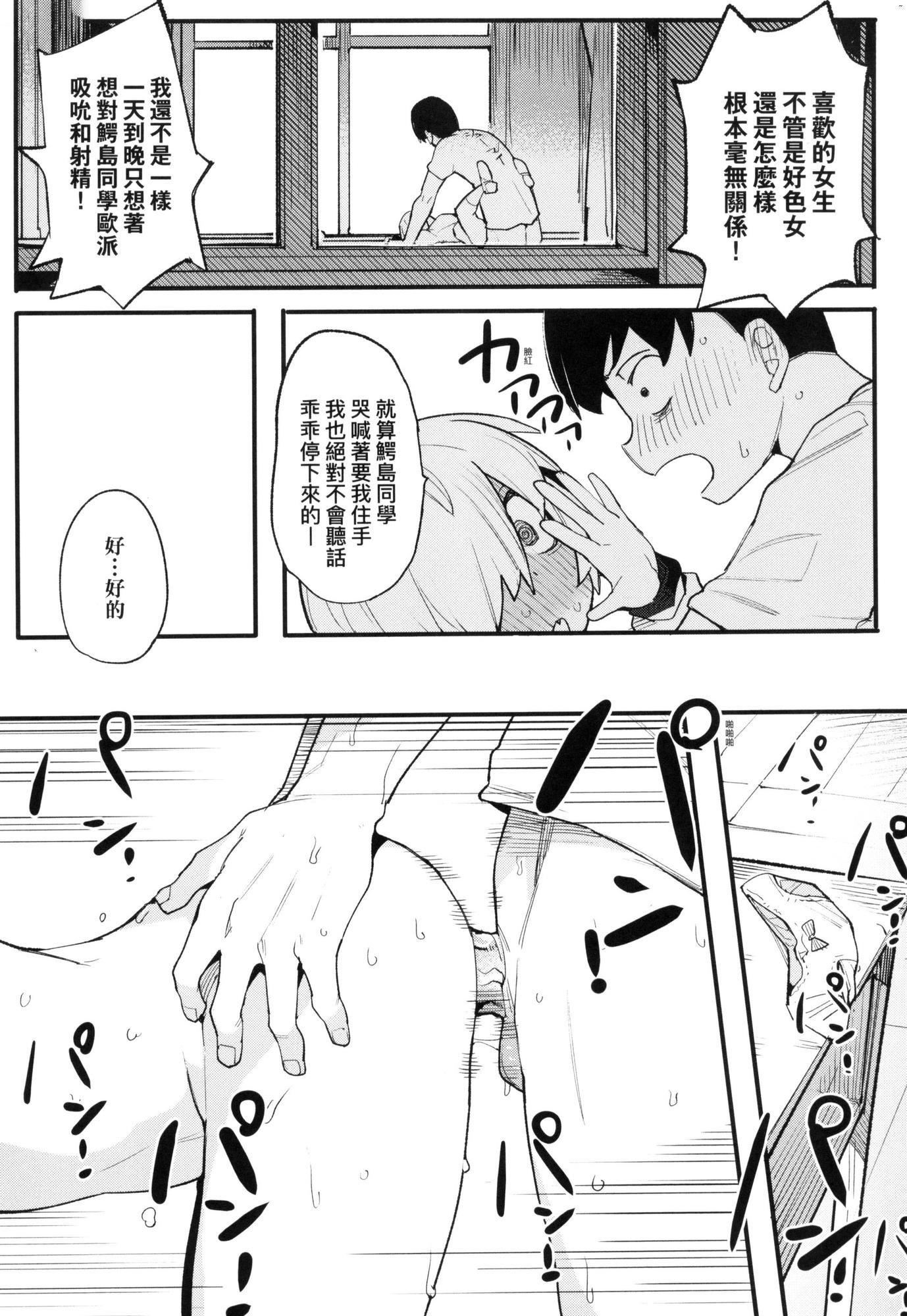 わからせラブ｜情爱指导调教[中国翻訳][无修正]わからせラブ｜情爱指导调教[中国翻訳][无修正]