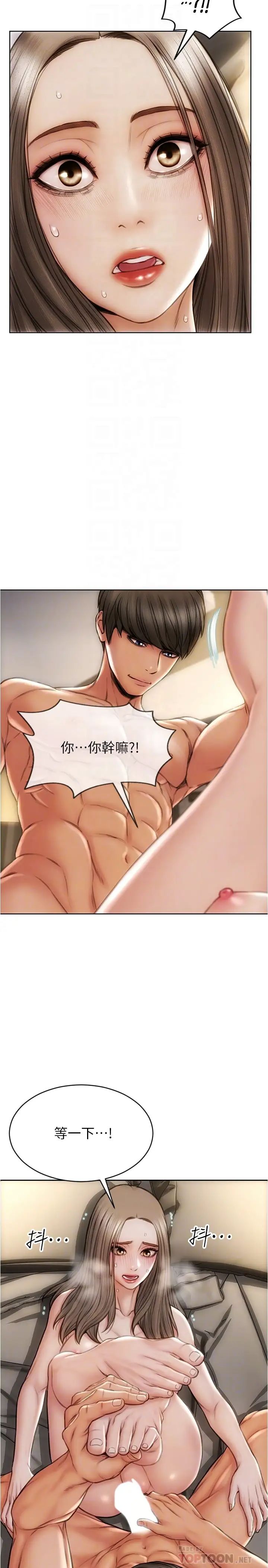 致命壞男人第20話-緊緻的處女滋味