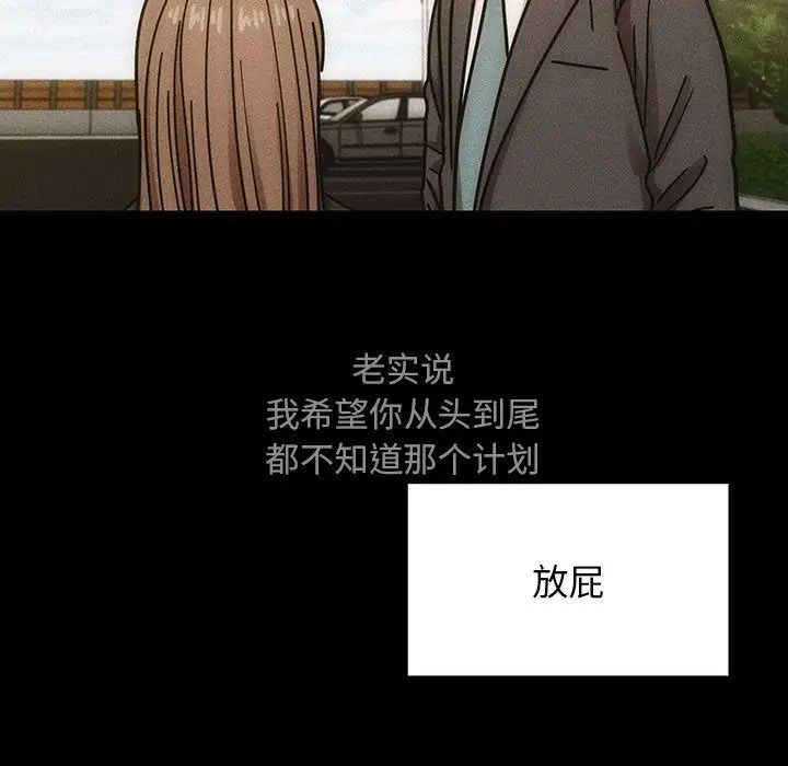 罪与罚第39话