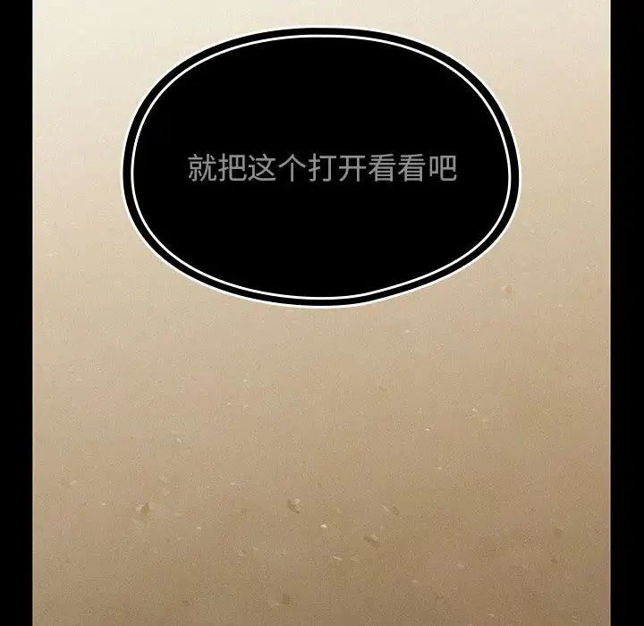 罪与罚第39话