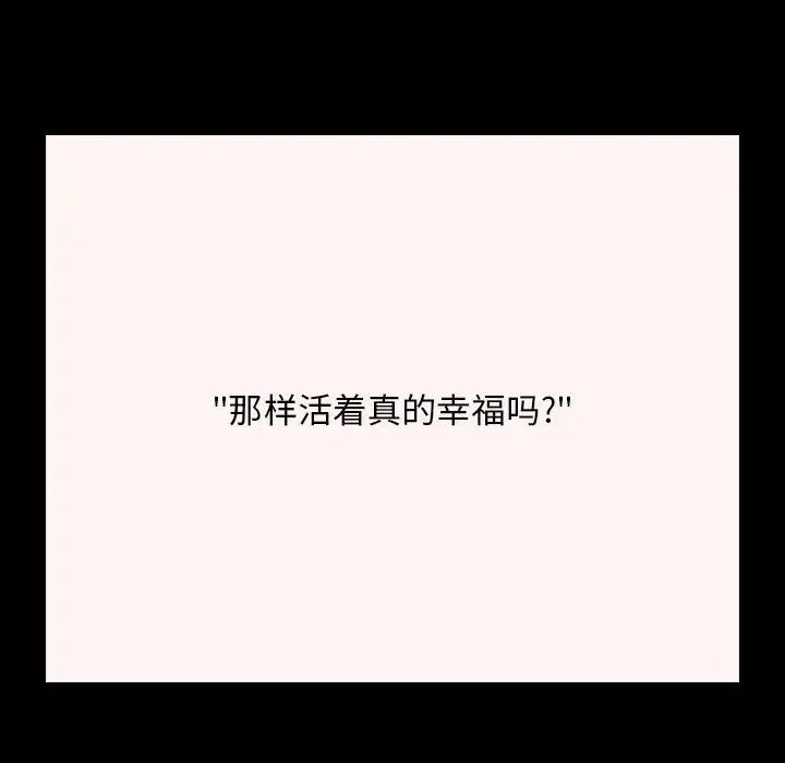 罪与罚第39话