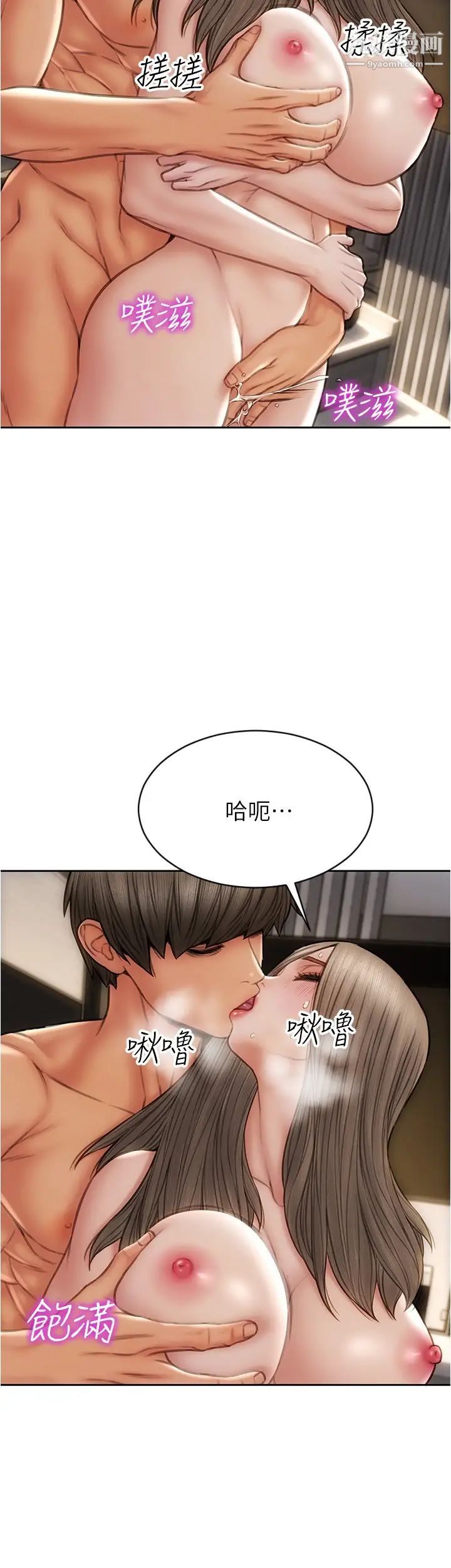 致命坏男人第21话-求我干妳啊