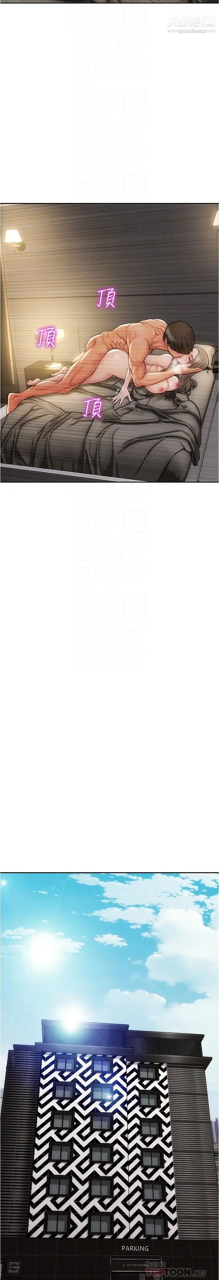 致命坏男人第21话-求我干妳啊