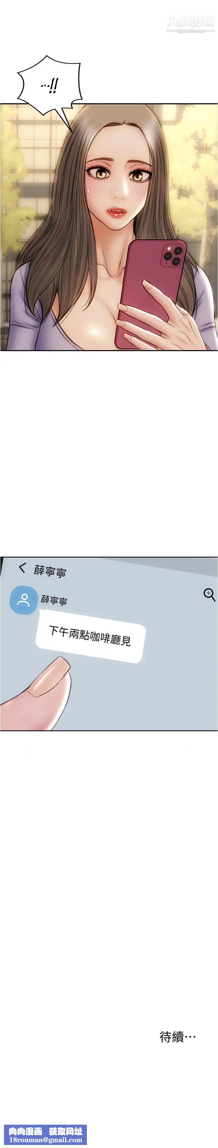 致命壞男人第21話-求我幹妳啊