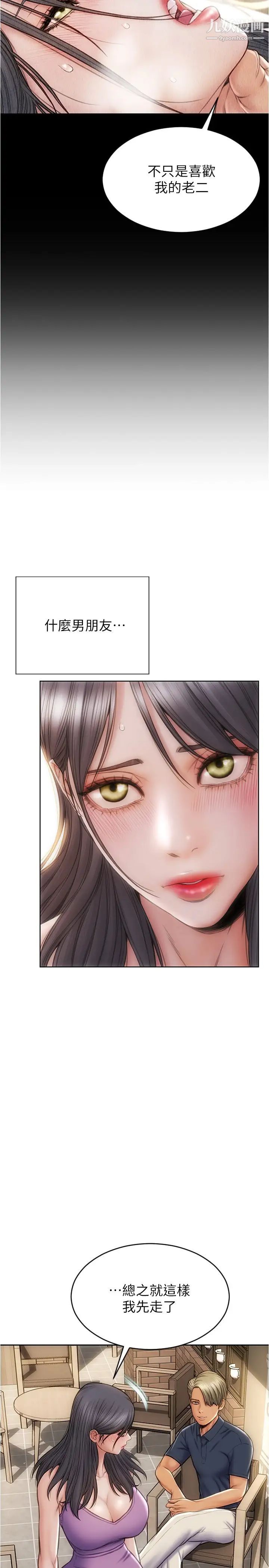 致命坏男人第22话-踏入陷阱的母女