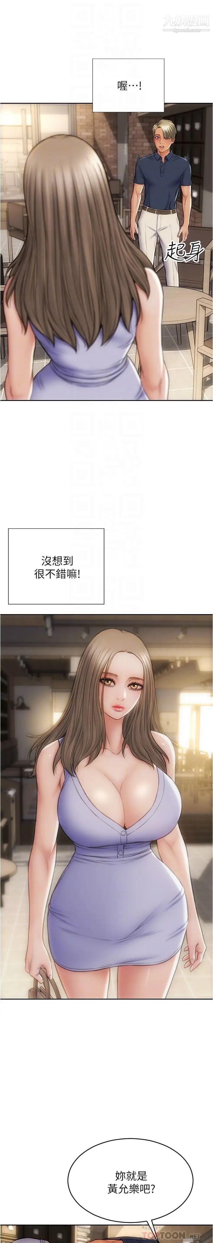 致命壞男人第22話-踏入陷阱的母女