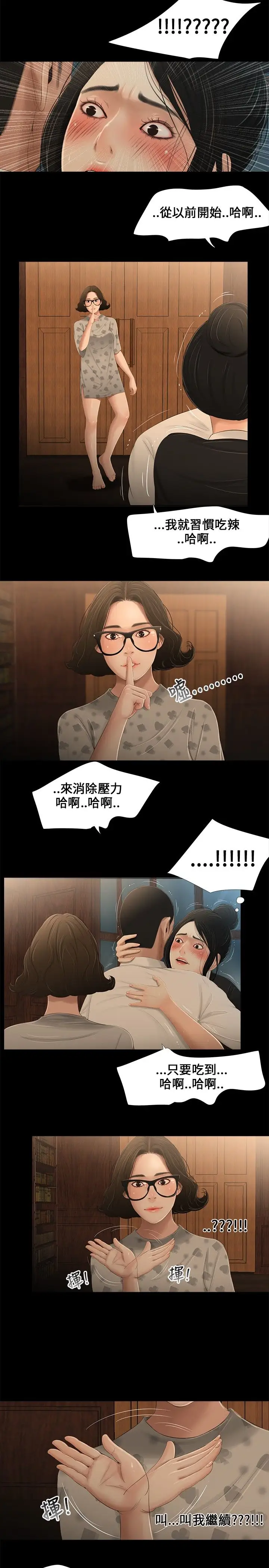 三姐妹第10话