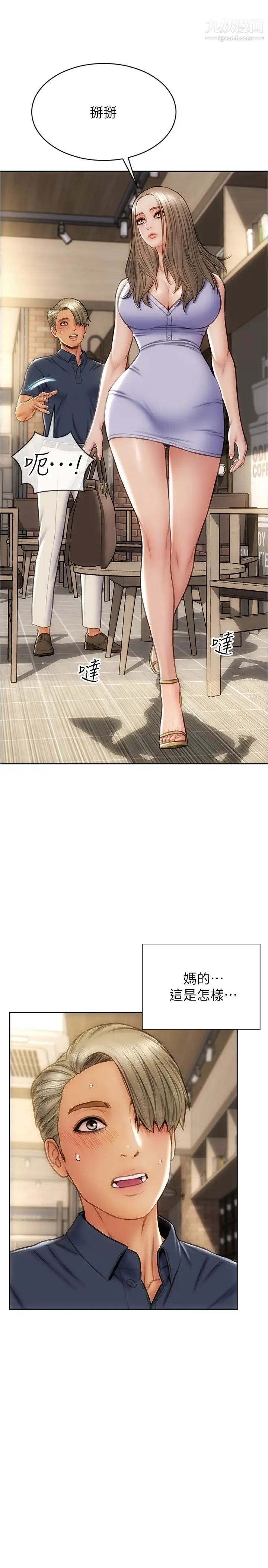 致命坏男人第22话-踏入陷阱的母女