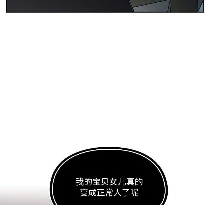 罪與罰第40話-最終話（完结）