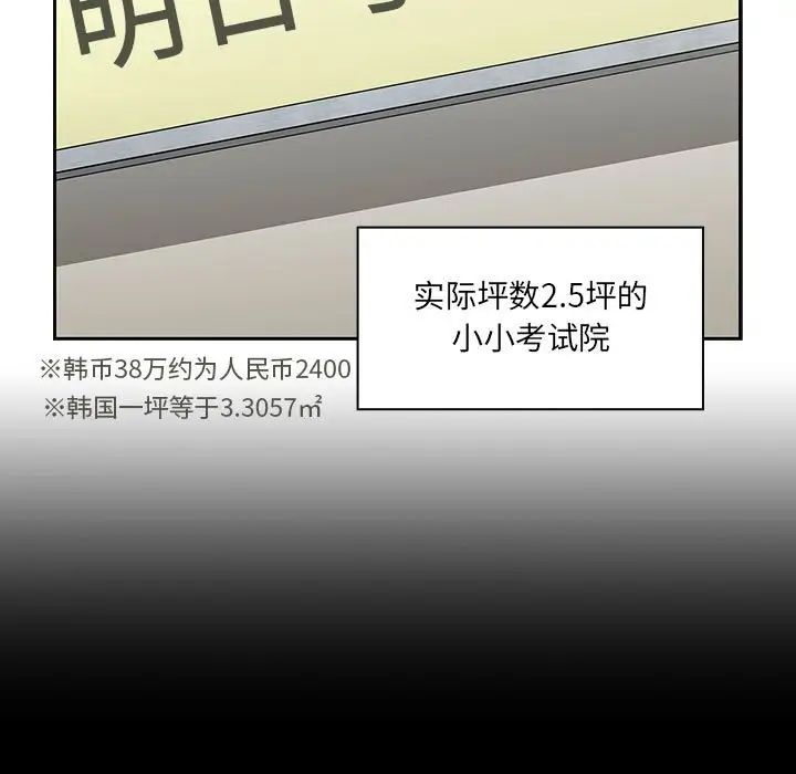 罪與罰第40話-最終話（完结）