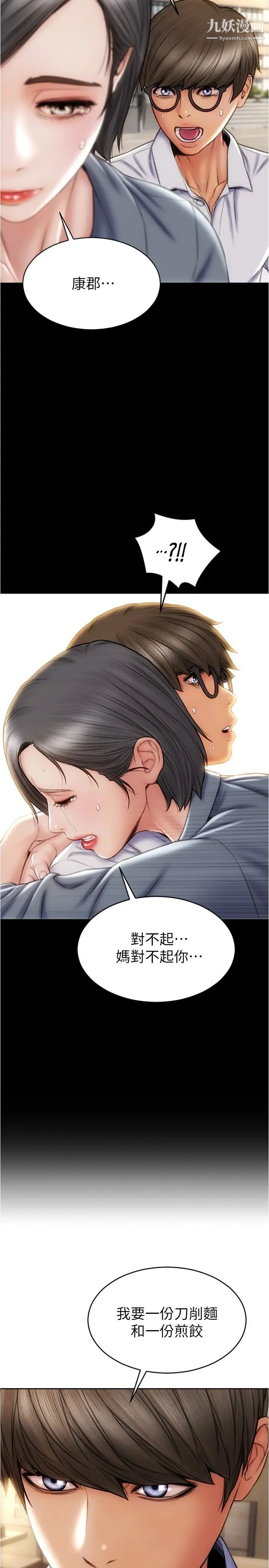 致命坏男人第22话-踏入陷阱的母女