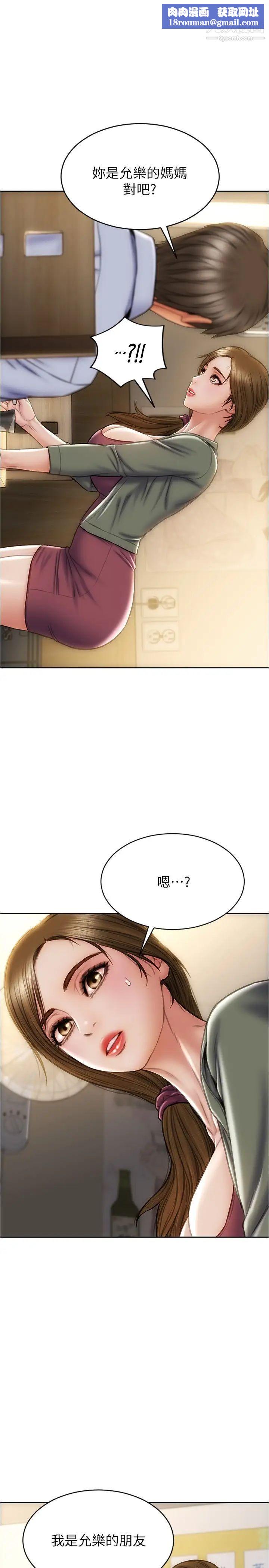 致命坏男人第23话-母女对同一个人动情