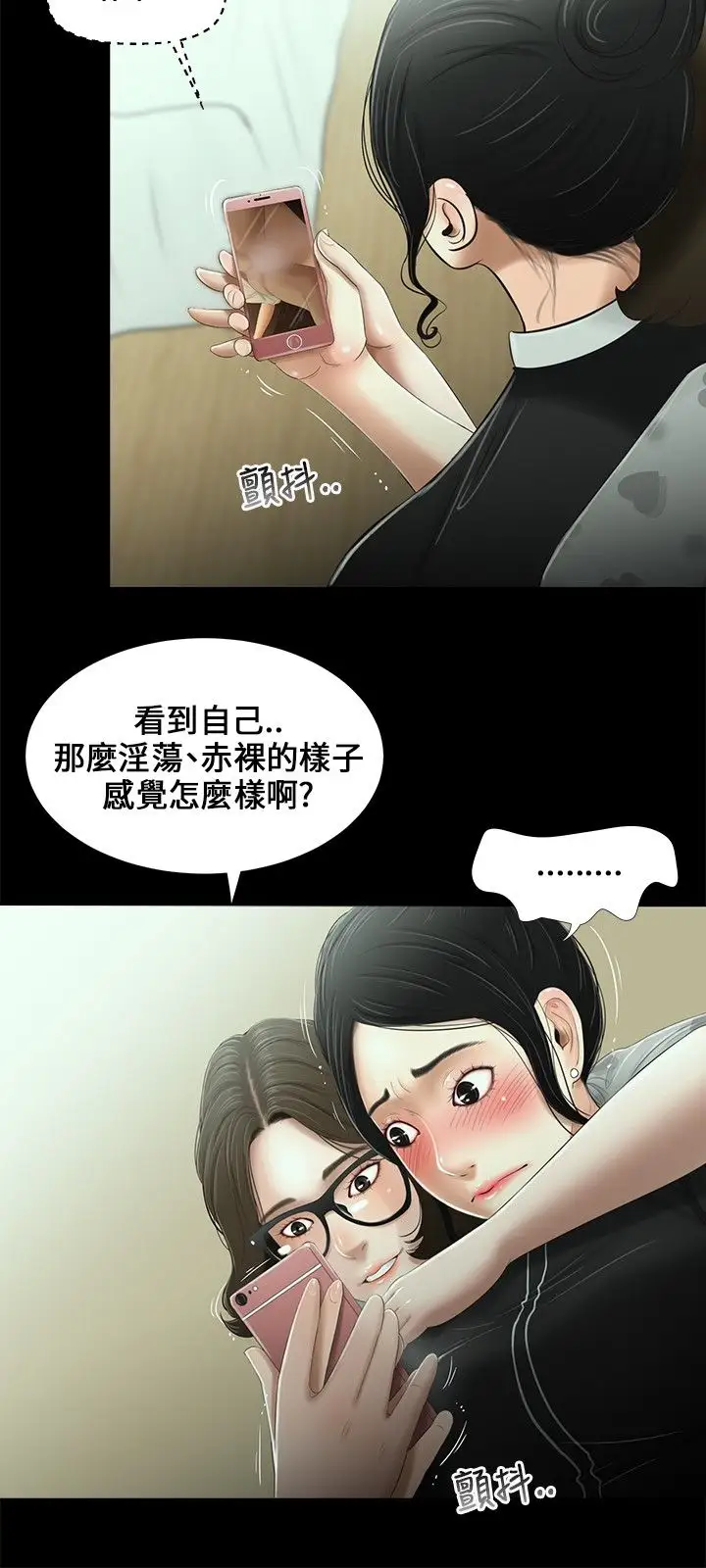 三姐妹第12话