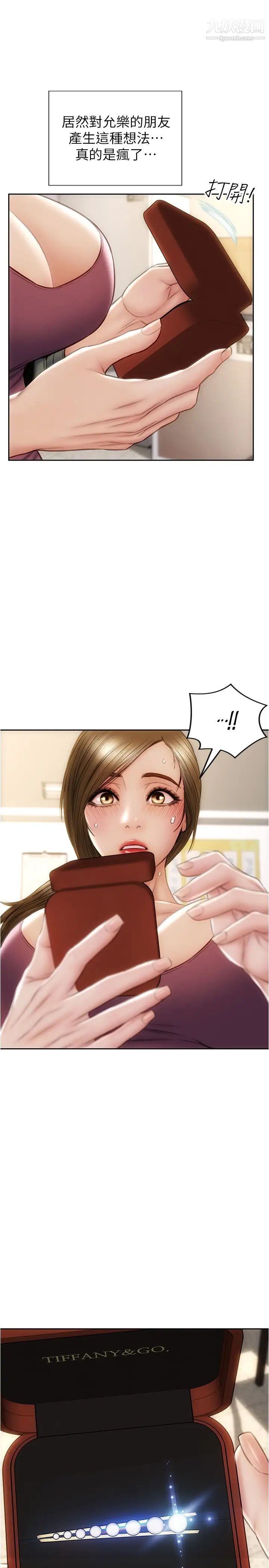 致命坏男人第23话-母女对同一个人动情