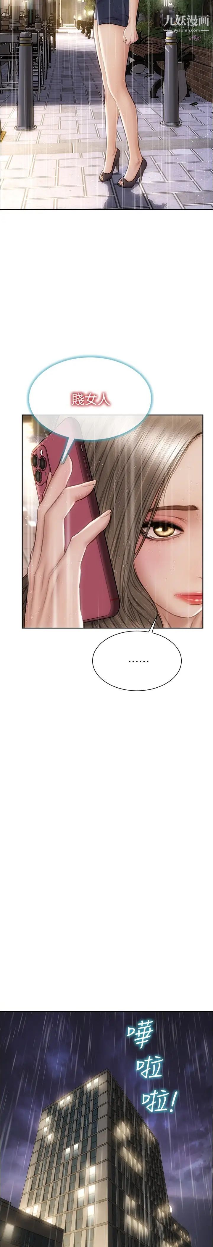 致命坏男人第23话-母女对同一个人动情