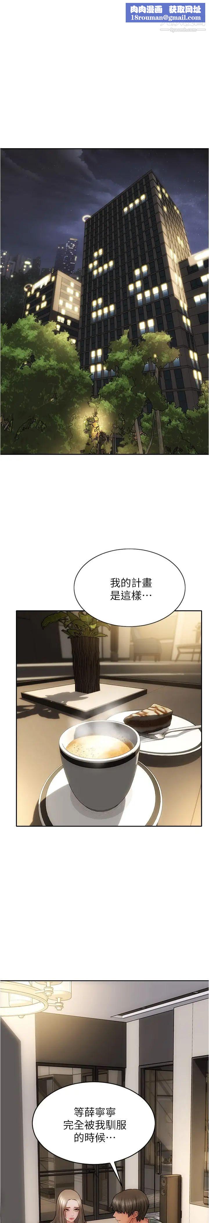 致命坏男人第24话-情侣都会做这种事吗?