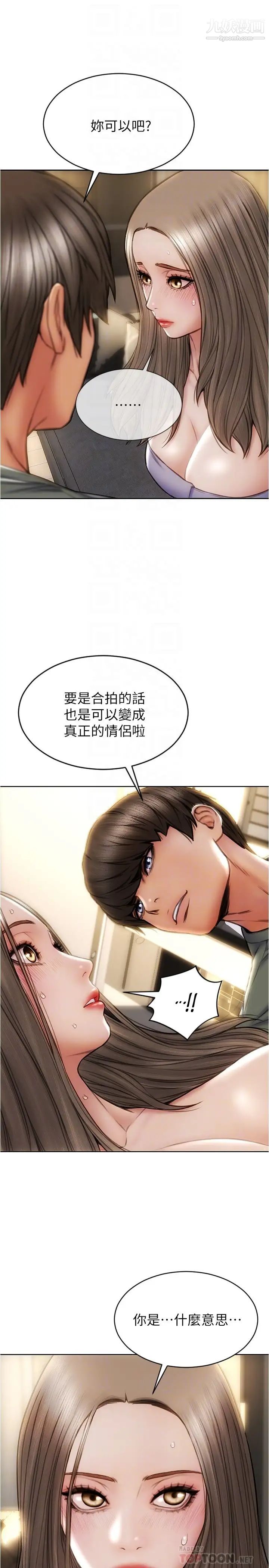 致命坏男人第24话-情侣都会做这种事吗?