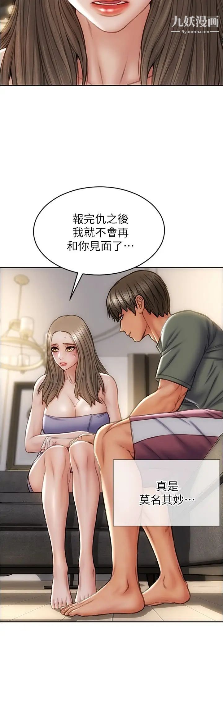 致命坏男人第24话-情侣都会做这种事吗?