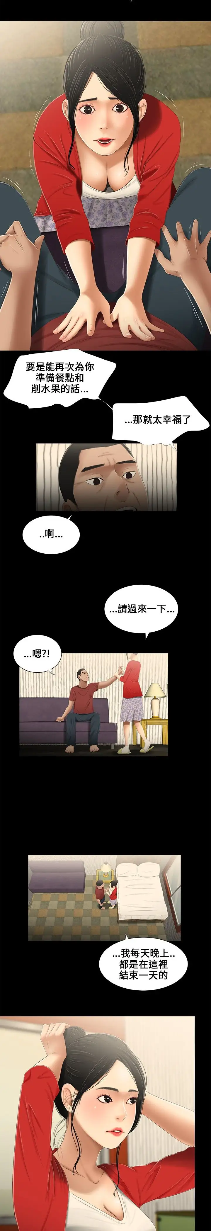 三姐妹第14话