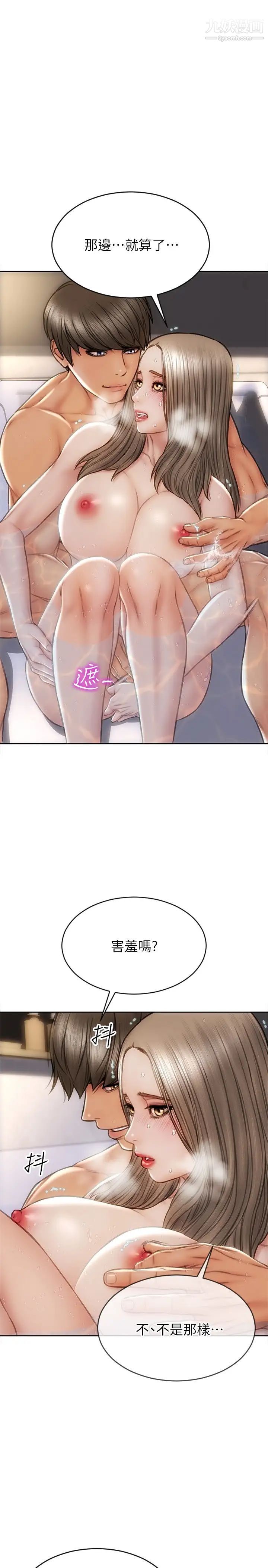 致命壞男人第24話-情侶都會做這種事嗎?