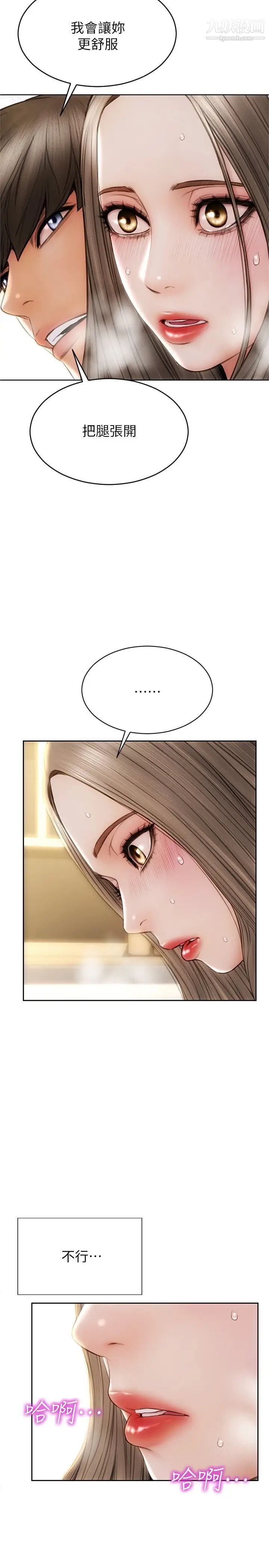 致命坏男人第24话-情侣都会做这种事吗?