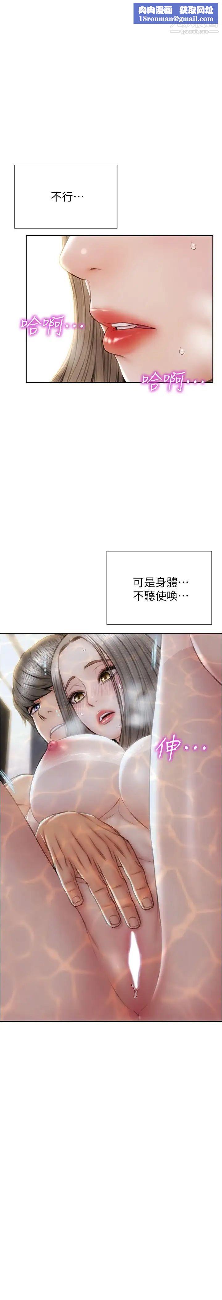 致命壞男人第25話-把它當作自慰棒就好瞭