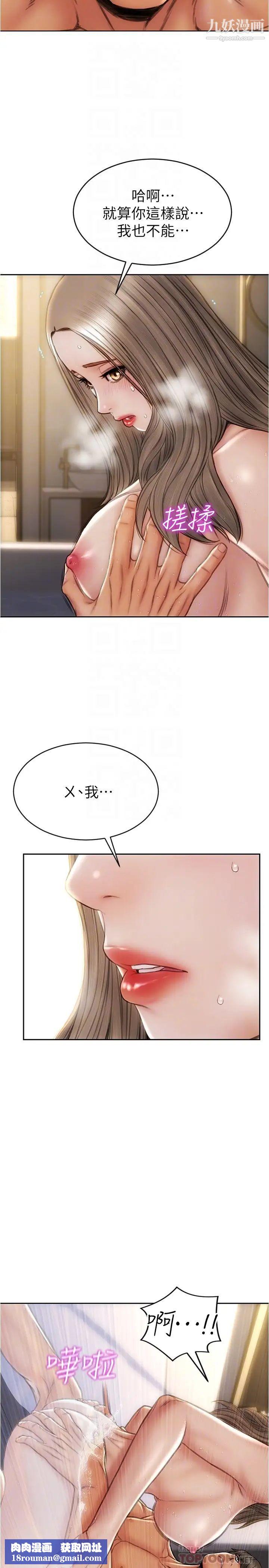 致命坏男人第25话-把它当作自慰棒就好瞭