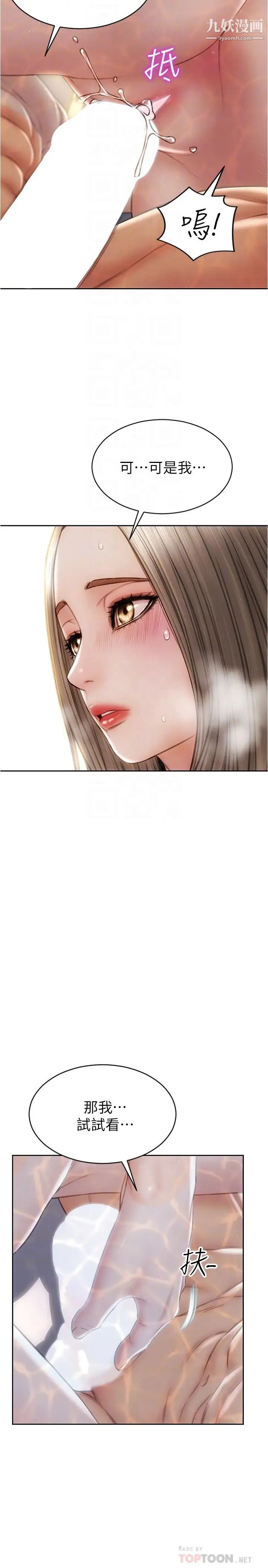 致命坏男人第25话-把它当作自慰棒就好瞭