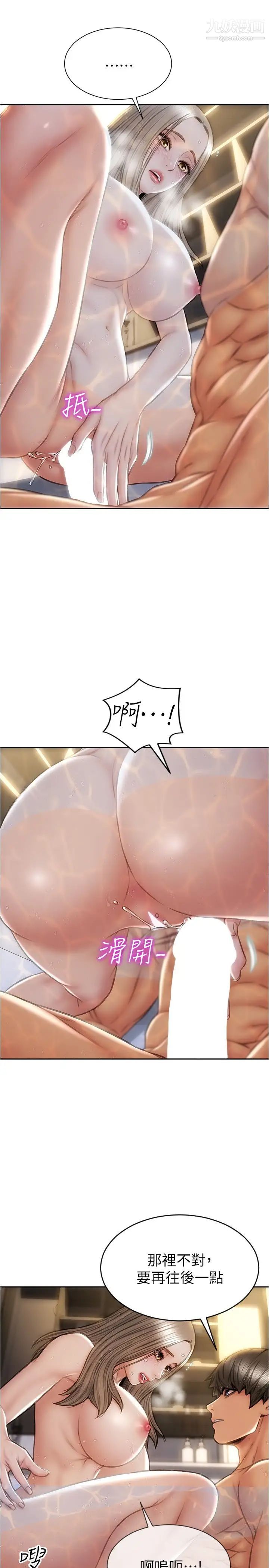 致命壞男人第25話-把它當作自慰棒就好瞭