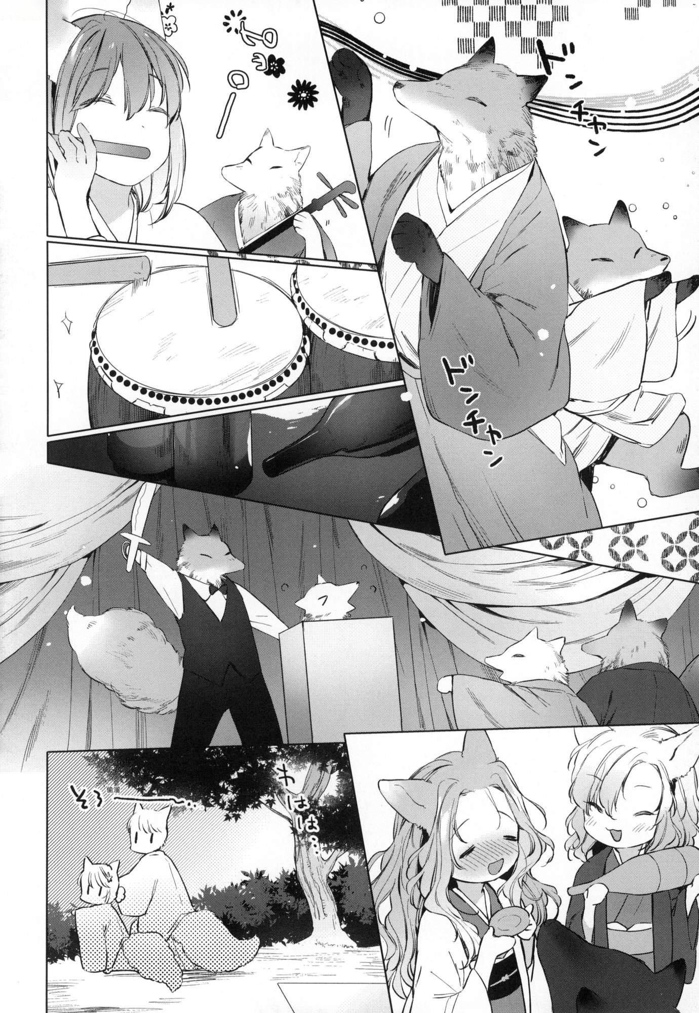 うつし世とおさなづま｜娑婆现世的娇小狐妻[中国翻訳][无修正]うつし世とおさなづま｜娑婆现世的娇小狐妻[中国翻訳][无修正]