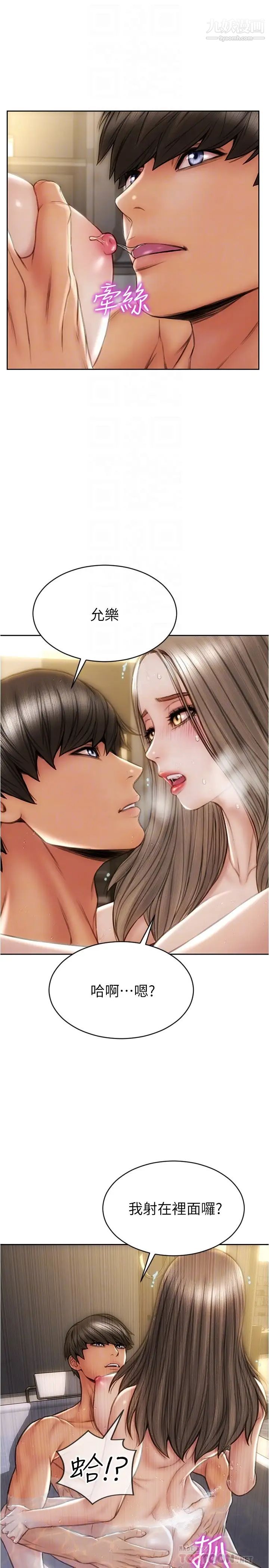 致命坏男人第26话-帮我舔插过妳女儿的手指