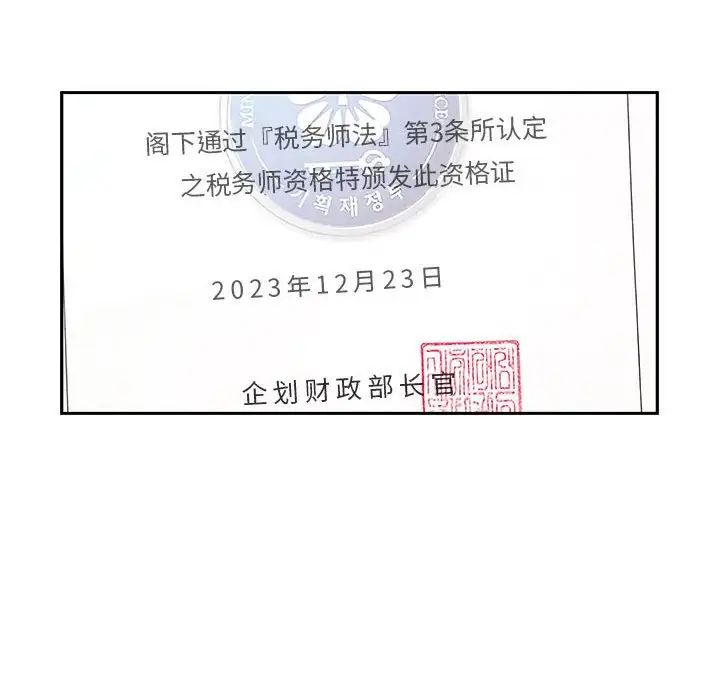 罪与罚第40话-最终话(完结)