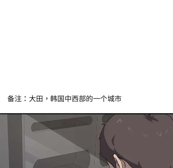 我的野蛮室友第1话