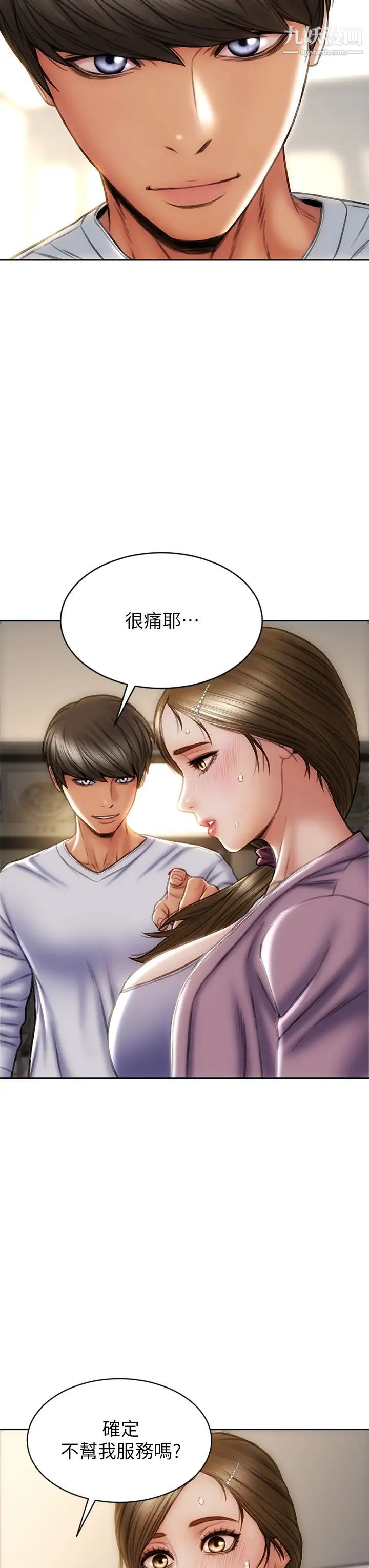 致命坏男人第27话-被女儿的同学把玩胸部