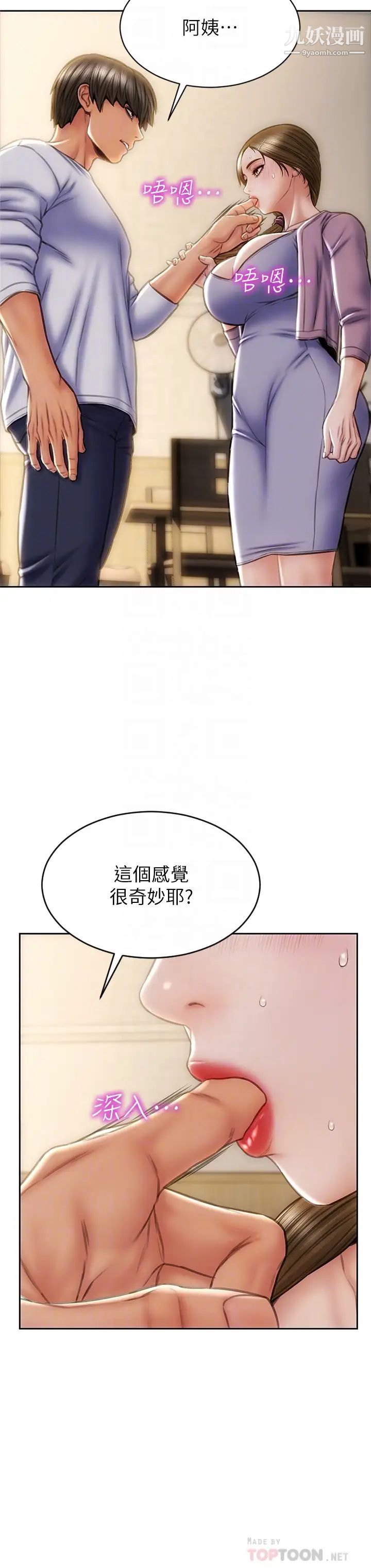 致命坏男人第27话-被女儿的同学把玩胸部