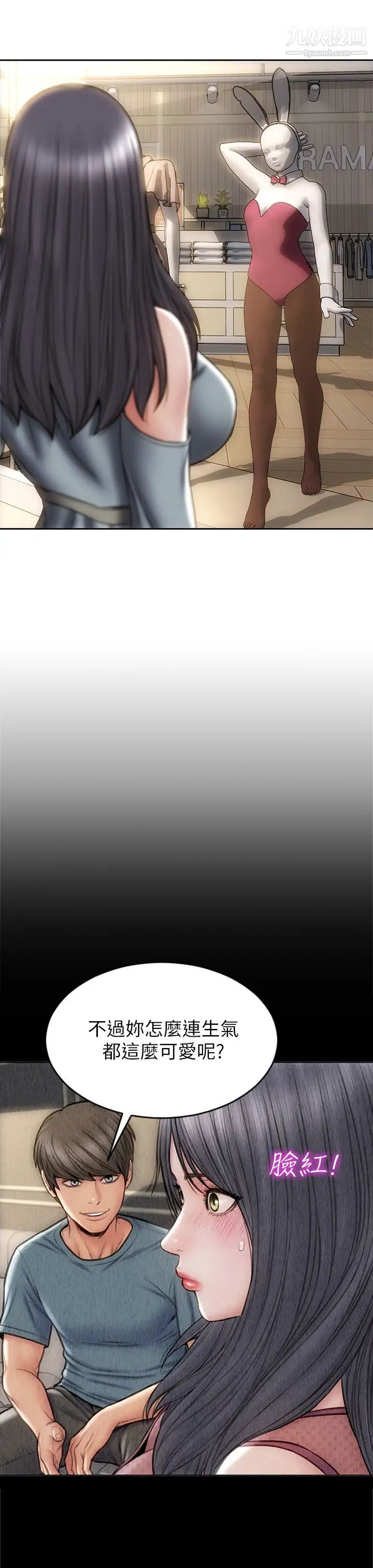 致命坏男人第27话-被女儿的同学把玩胸部