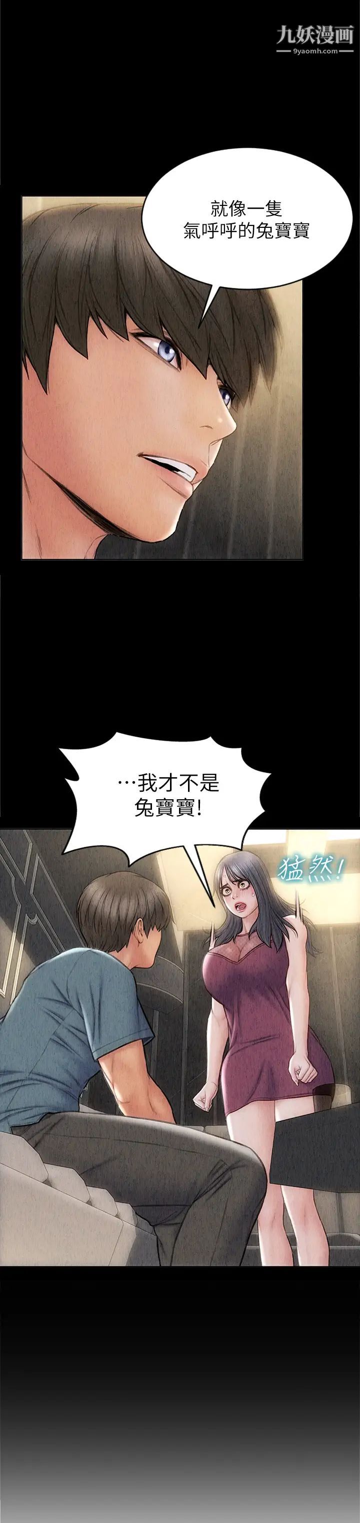 致命壞男人第27話-被女兒的同學把玩胸部