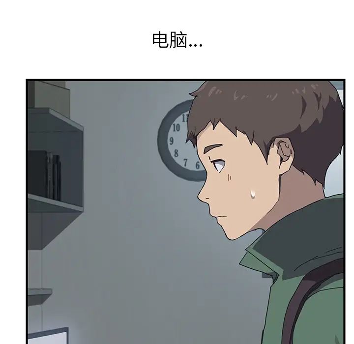 我的野蛮室友第1话